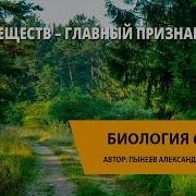 Обмен Веществ Важнейший Признак Жизни Растений