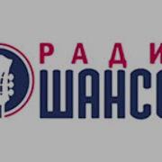 Радио Дача Псков