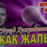 Клипы 2021 Слушай Кайфуй
