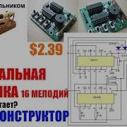 Музыкальная Шкатулка