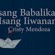 Isang Babalikan Isang Iiwanan