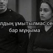 Ұлан Тенесбек Qarakesek Сөнген Үміт Текст Караоке