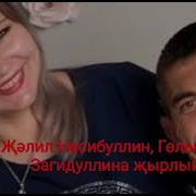 Жэлил Насибуллин Балама