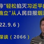 老灯开讲935期