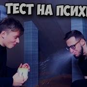 Тест На Психику С Coffi Попробуй Не Засмеяться Челлендж С Водой