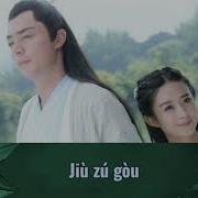 Xin Zhi Huo