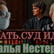 Нестерова Наталья Аудиокниги