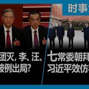 中共为何还没倒