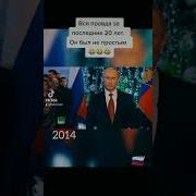 Путин Поздравляет Любимого