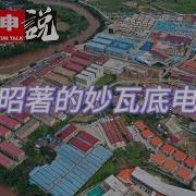 20250113第416期 胡锡进给党出难题