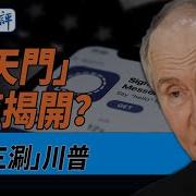 2025 05 25靖远开讲 唐靖远