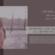 새봄 서른 밤째