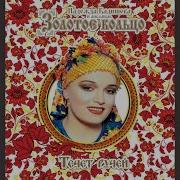 Песня Околица