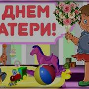 Мамочка Любимая Я Тебя Люблю