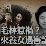 周恩来干女儿