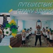 Нод Песня Про Здоровый Образ Жизни
