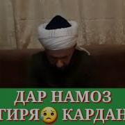 Домулло Абдулкодир Амри Маъруф Скачать