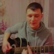 Белый Орел Потому Что Нельзя Cover Guitar Ver