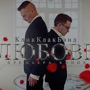 Любовь Это Так Сложно