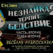 Сказки Пуговки Путешественицы