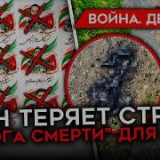 Майкл Наки Война 1214