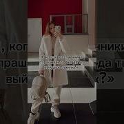 Когда Родишь Тик Ток