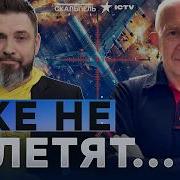 Аэродром Путина Разнесли