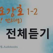 소오강호 5권 6장