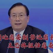 丁薛祥案涉诸葛宇杰 到手的省长丢了