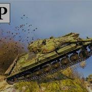 Моменты Из World Of Tanks Под Музыку Вбр 9