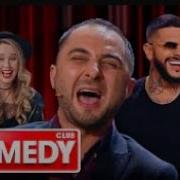 Демис Карибидис И Black Star Юрец Блатует