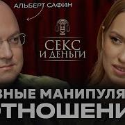 Алкоголь Деньги И Секс