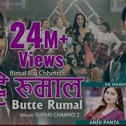 Anju Bik Ka Lok Dohari Song Nepali