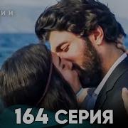 Грязные Деньги И Любовь Омер И Элиф