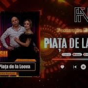 Nuntasii De La Leova