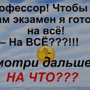 Лучшие Анекдоты 2023 Года