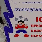 Как Ведут Себя Психопаты В Старости