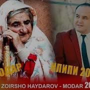 Зоиршо Хайдаров