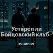 Бойцовский Клуб Видео