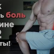 Больно Было