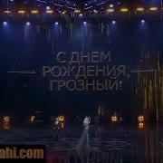 Назима И Тимати Грозный
