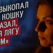 Мой Бывший