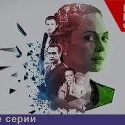 Приговор Идеальной Пары Все Серии