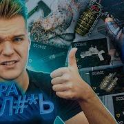 Warface Женские Насмешки