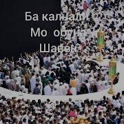Мавлуди Пайгамбар