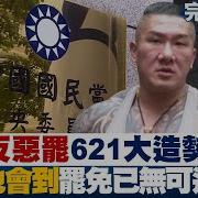 中共派系之分