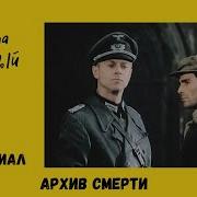 Гдр 3 Серия