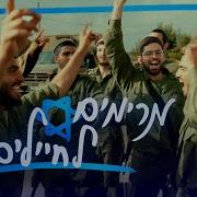 מחרוזת שירי רבאק הרבנות הצבאית ואיחוד הלהקות במחרוזת שתרים לנו את המורל