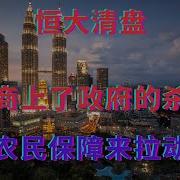 开发商上了政府的杀猪盘
