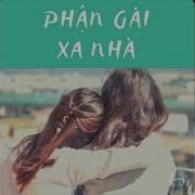 Where Is My Car Pamela Rs